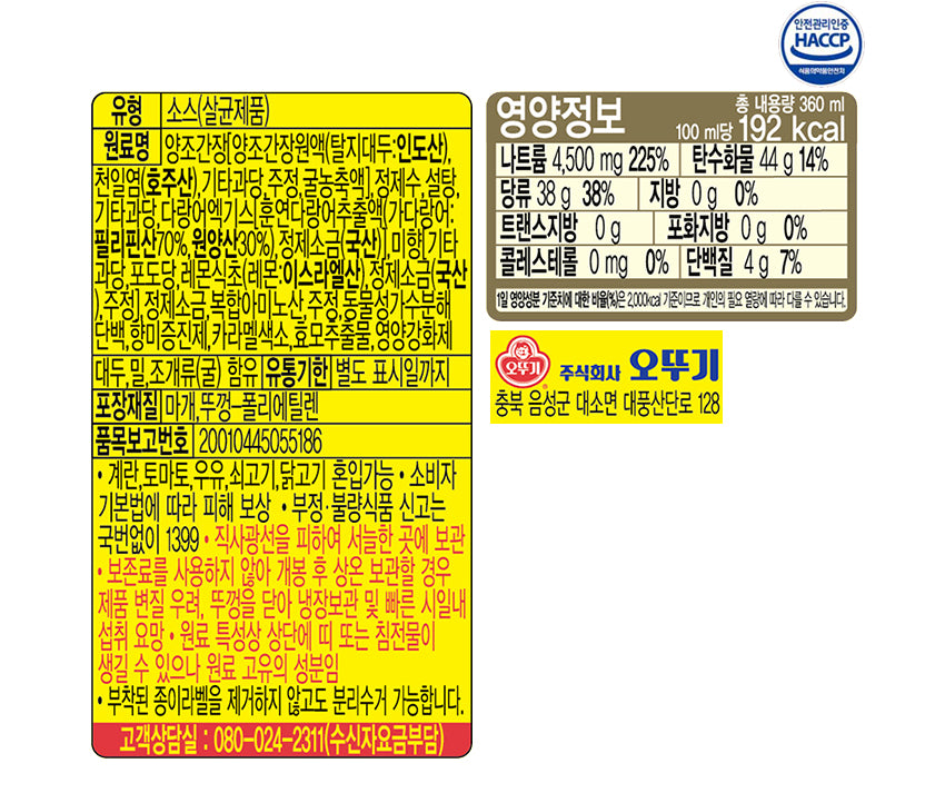 [Market Hot Deal] 4821 오뚜기 메밀소바장국, 20%OFF